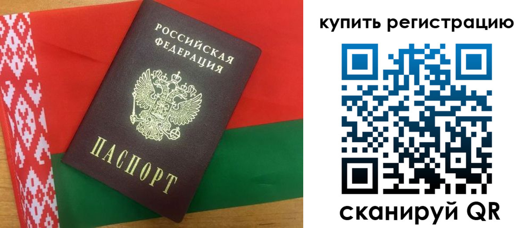 временная регистрация поиск в Ухте