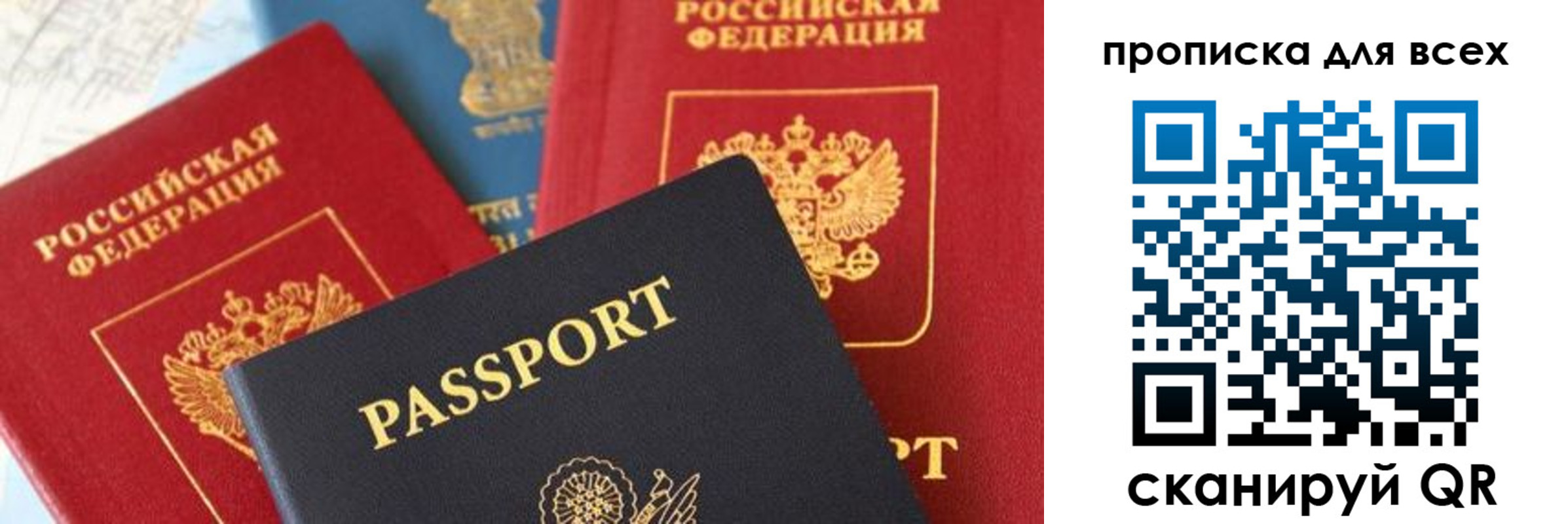 прописка от собственника в Ухте