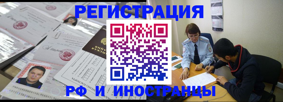 прописка гарантия в Ухте