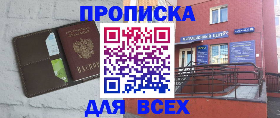 регистрация для школы в Ухте