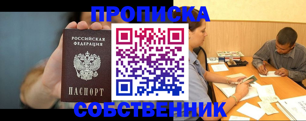 миграционный учет в Ухте