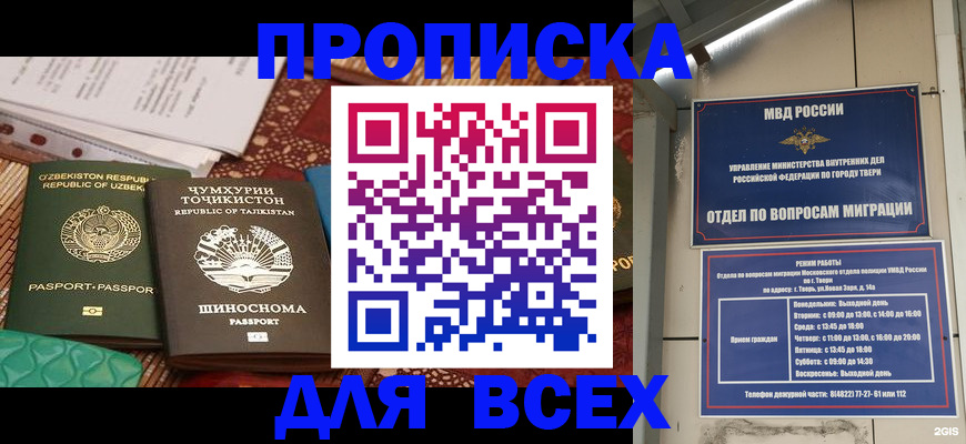 временная регистрация гарантия в Ухте