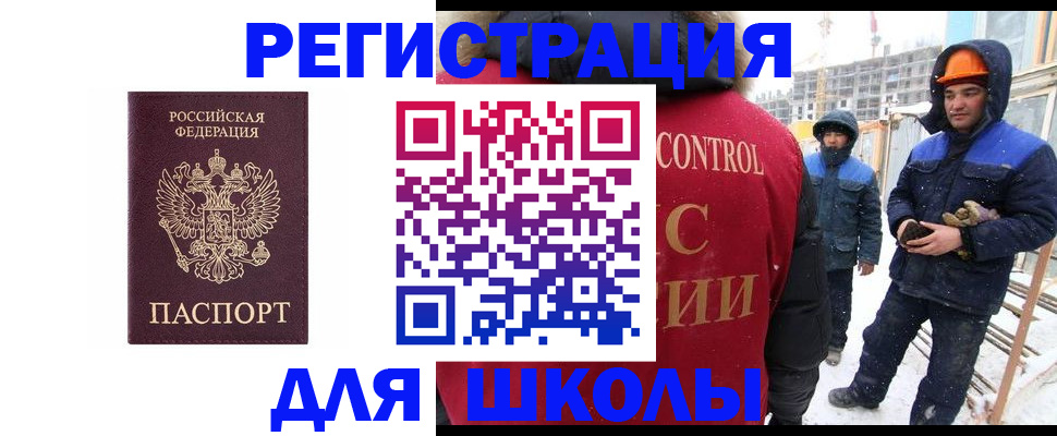 временная регистрация 2025 в Ухте