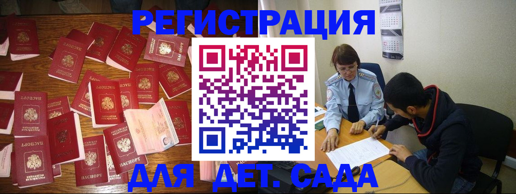 регистрация в Ухте