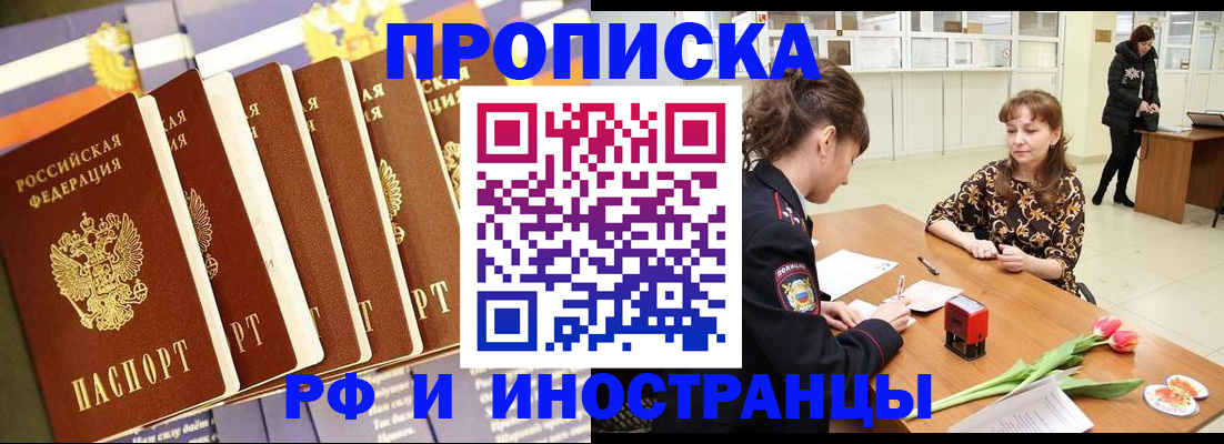 где прописаться в Ухте