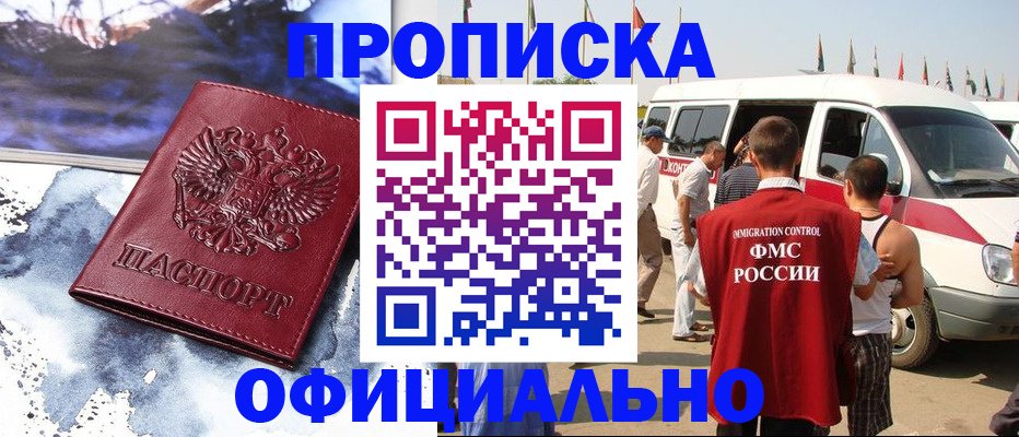 прописка паспорт в Ухте