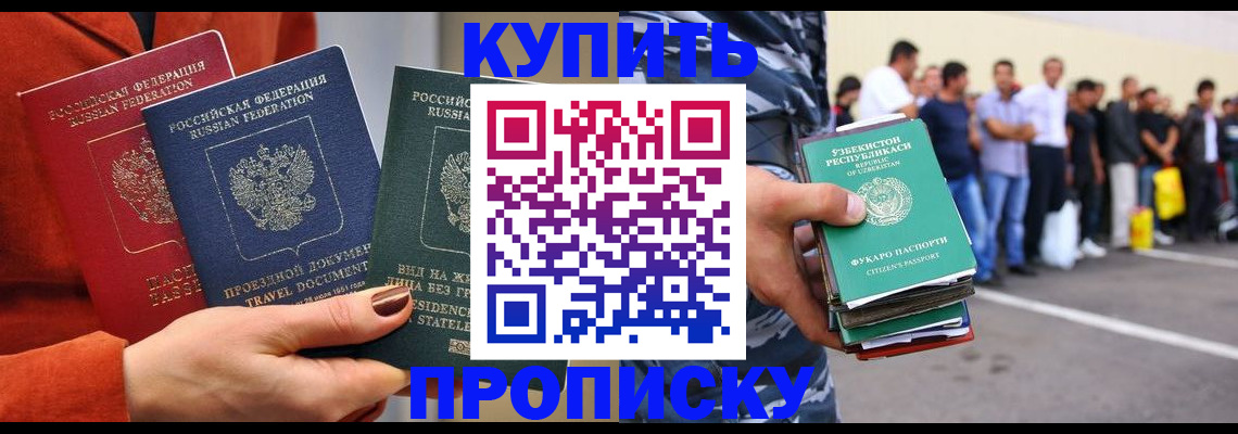 временная регистрация поиск в Ухте